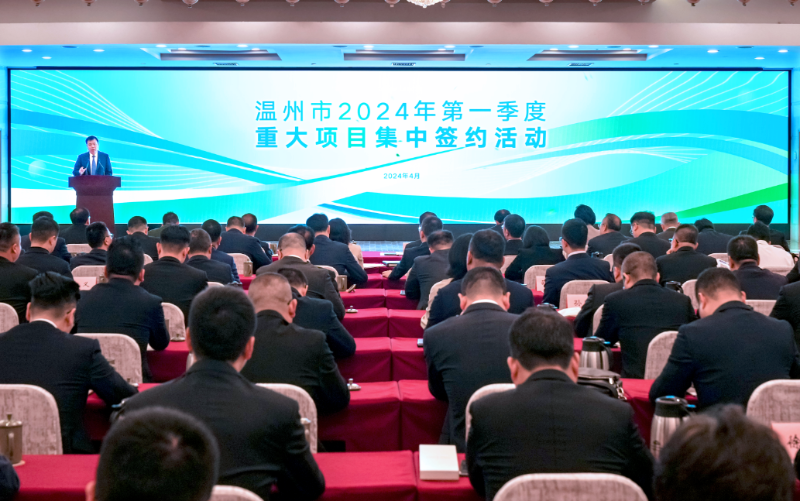 今年一季度重大項目集中簽約　108個項目總投資940億元